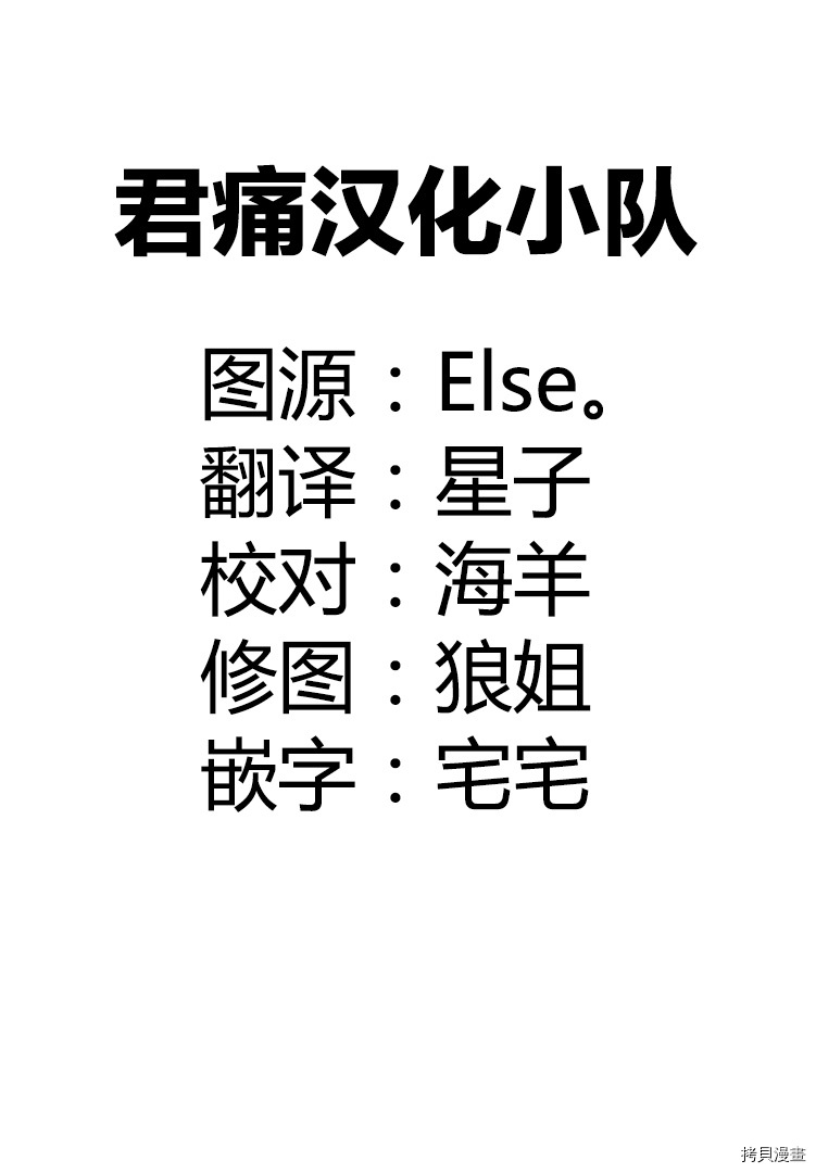 《被你所爱、真的很痛》第39话第26页