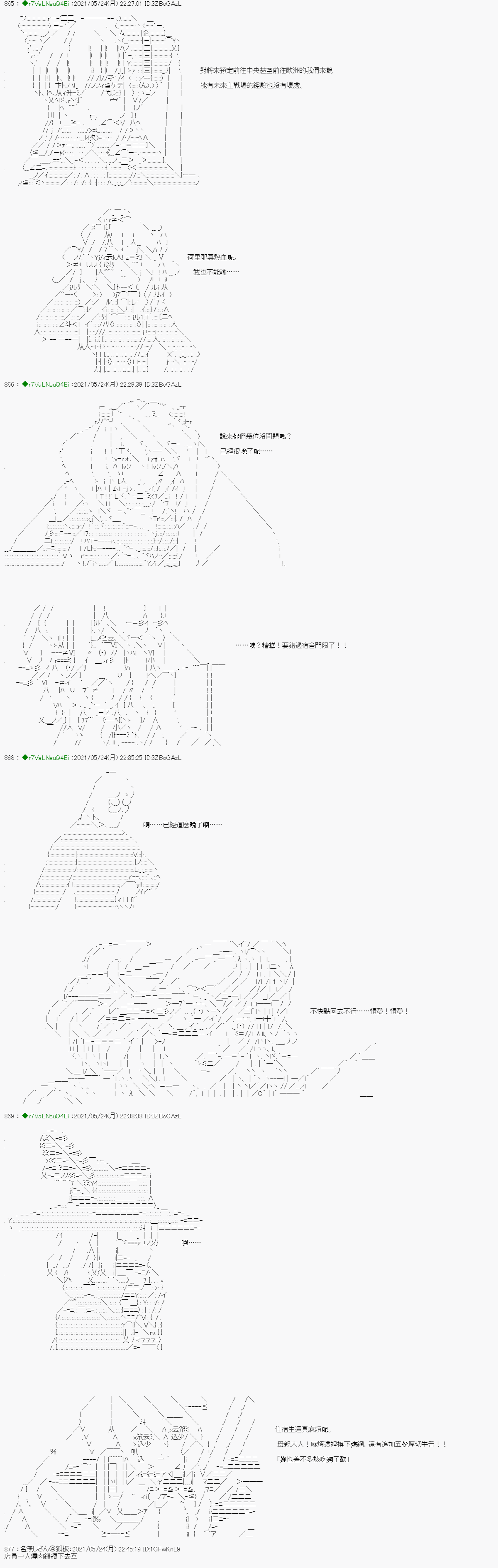 《亚鲁欧好像是地方马娘的练马师》爱知篇 3第7页