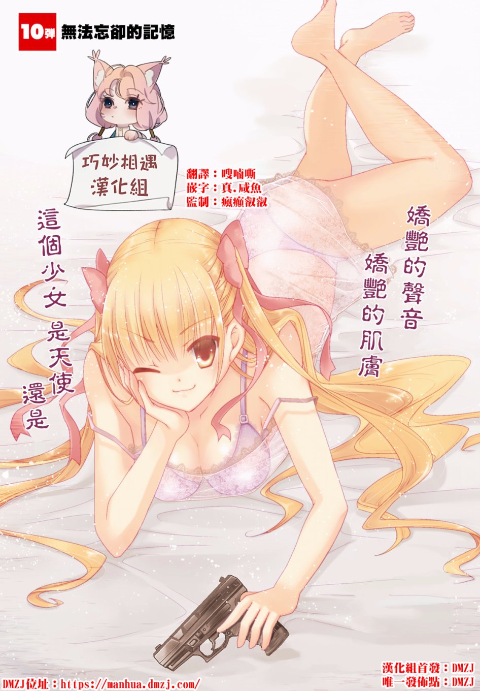 《绯弹的亚里亚》紫电魔女10第1页