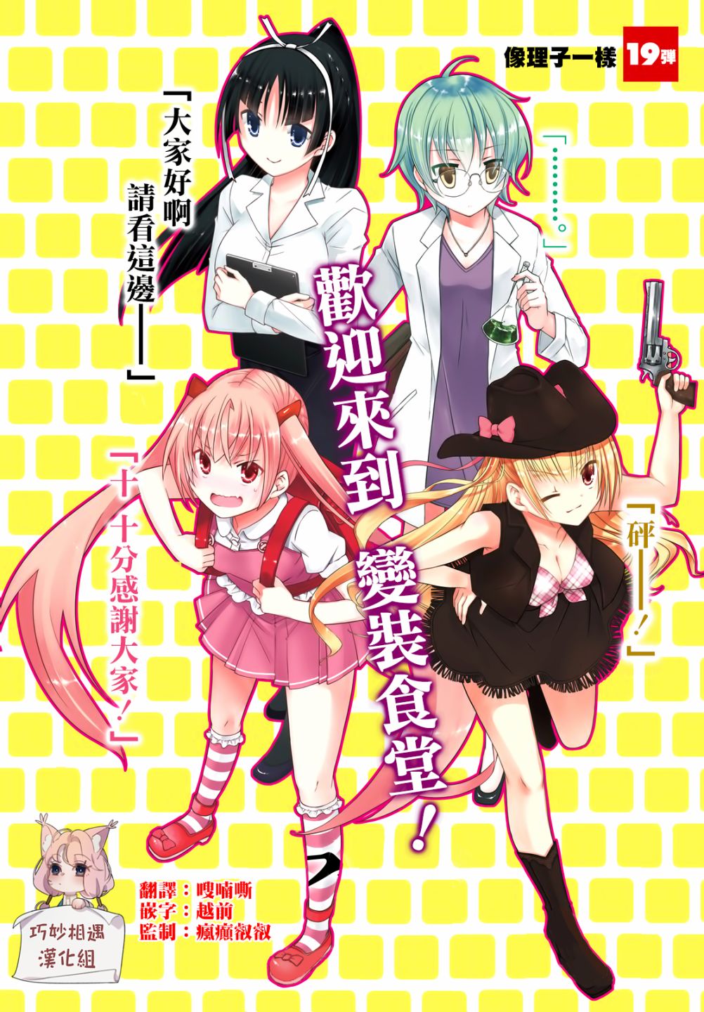 《绯弹的亚里亚》紫电魔女19第1页