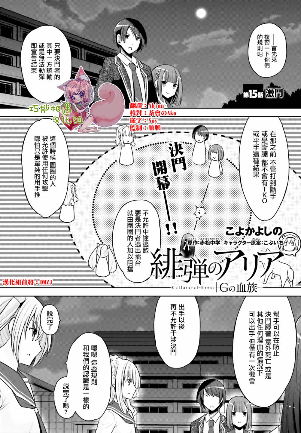 《绯弹的亚里亚》紫电魔女39第1页