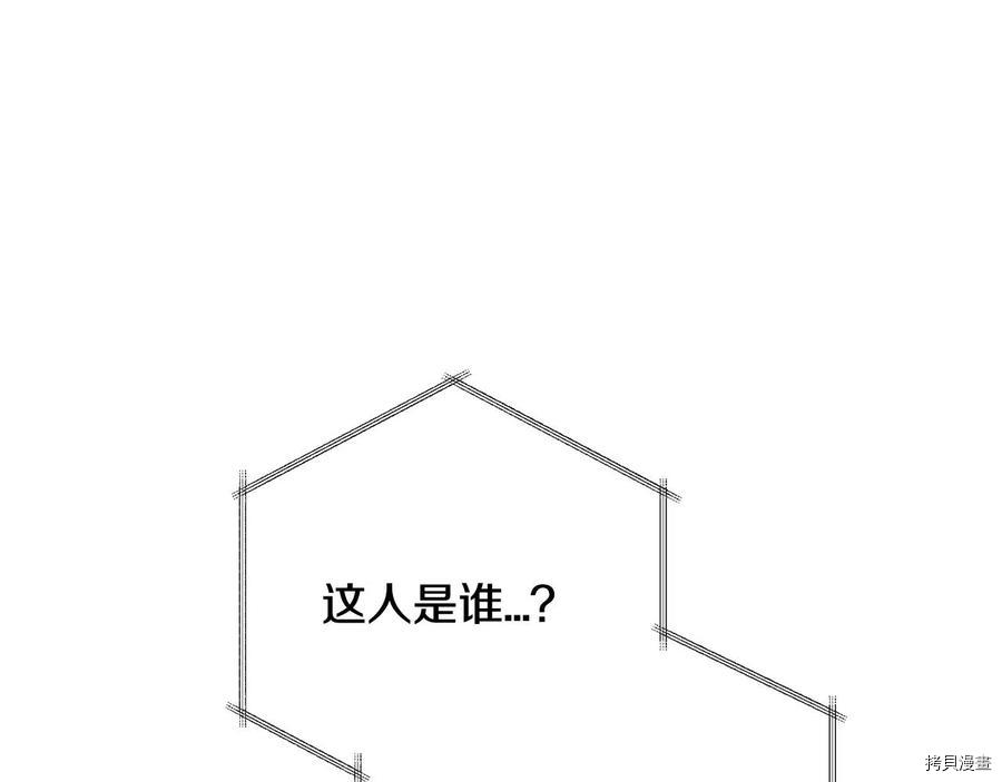 《爸爸，我不想结婚!》第51话第34页