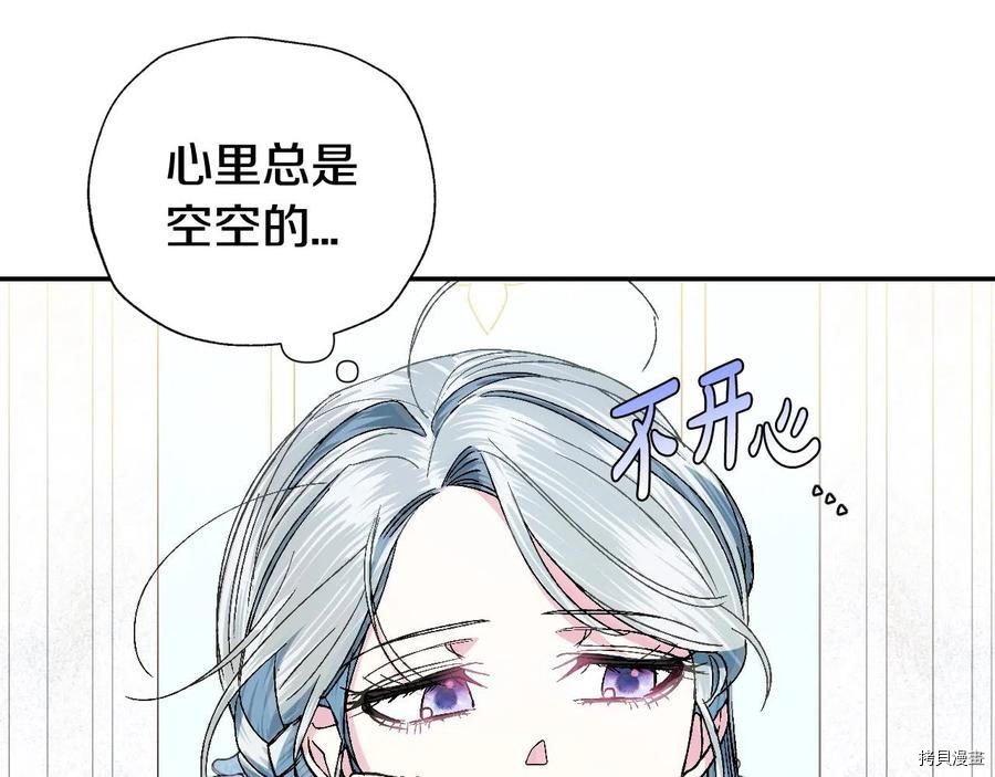 《爸爸，我不想结婚!》第51话第28页