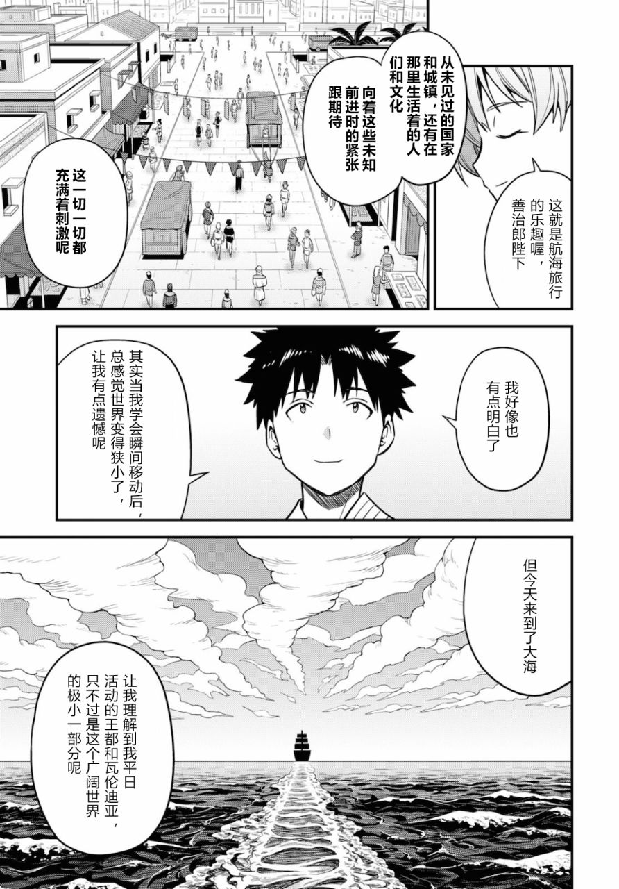 《理想的小白脸生活》第49话第17页