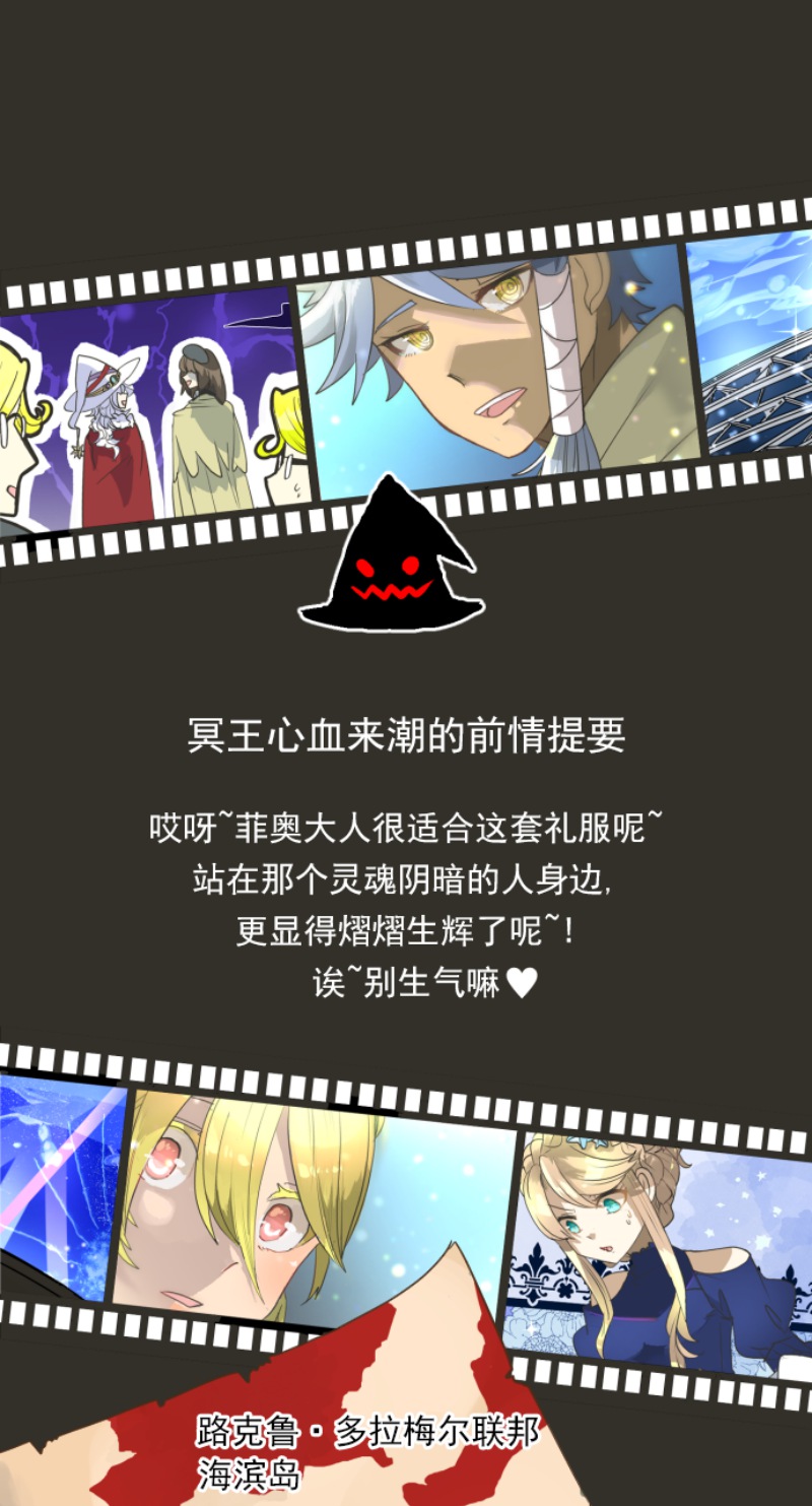 《他和她的魔法契约》215第1页