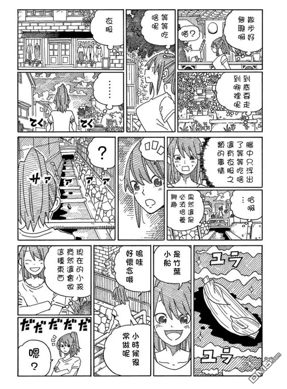 《家里蹲兄妹》第1574-1579话第4页