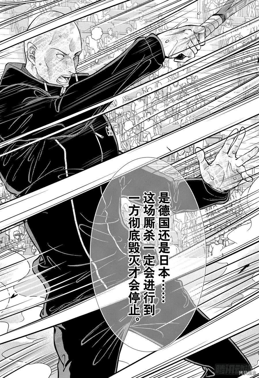 《新网球王子》第352话第11页