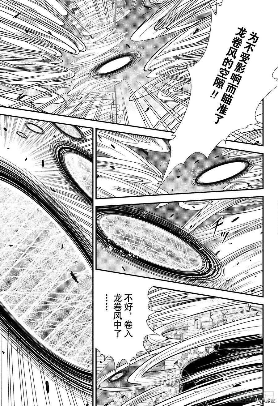 《新网球王子》第352话第9页