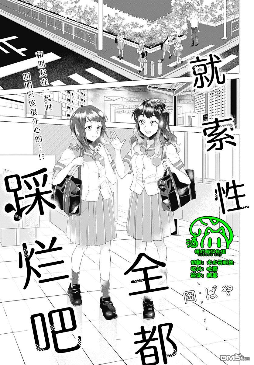 《究极百合JUMP vol.3》第5话第1页