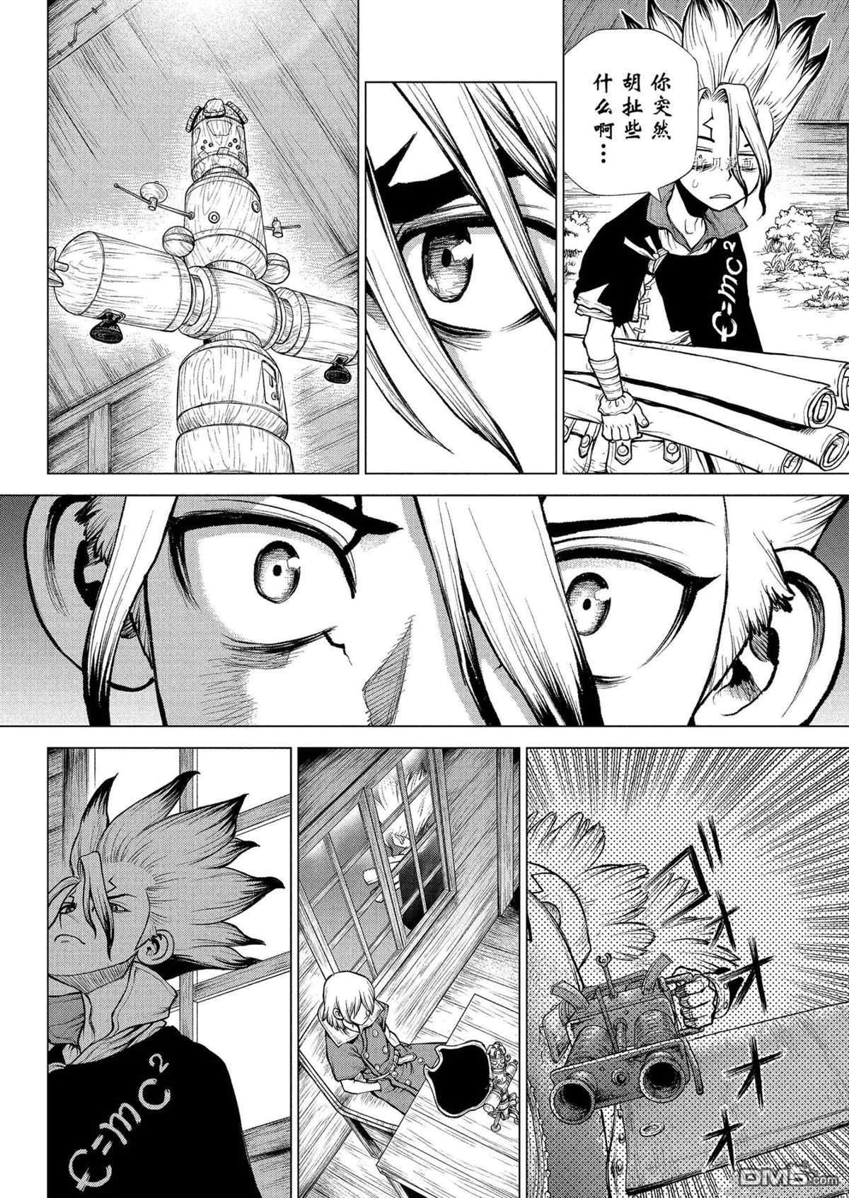 《Dr.STONE》第221话 试看版第4页