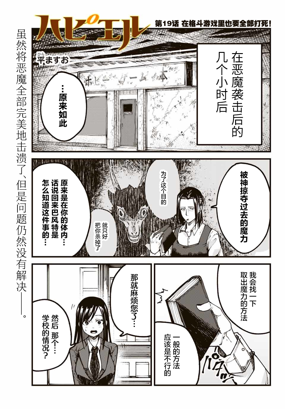 《哈批艾尔》第19号第1页