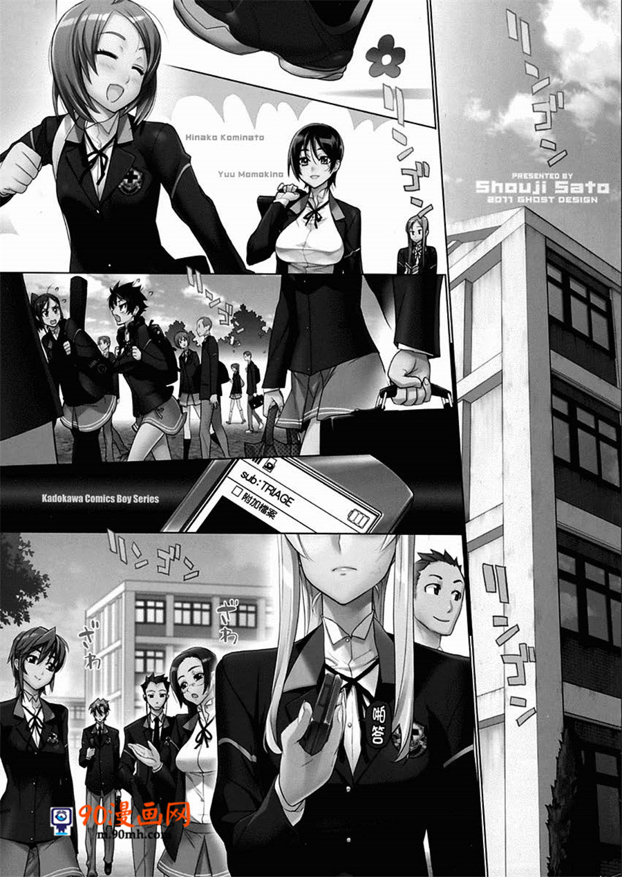 《绝命制裁X》03话第7页