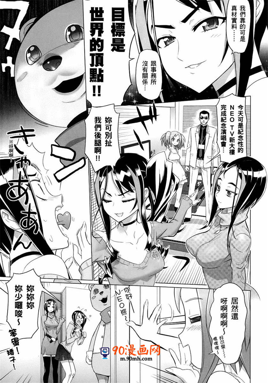 《绝命制裁X》05话第15页