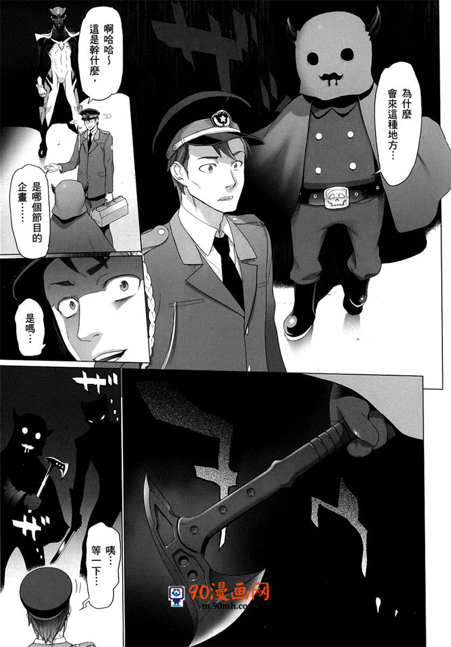 《绝命制裁X》05话第19页