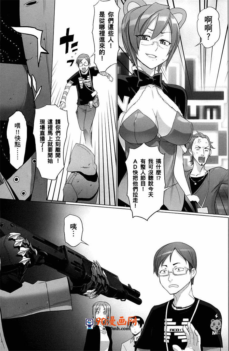 《绝命制裁X》05话第33页