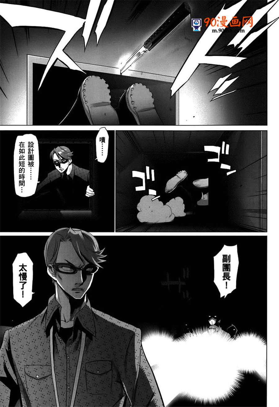 《绝命制裁X》06话第11页