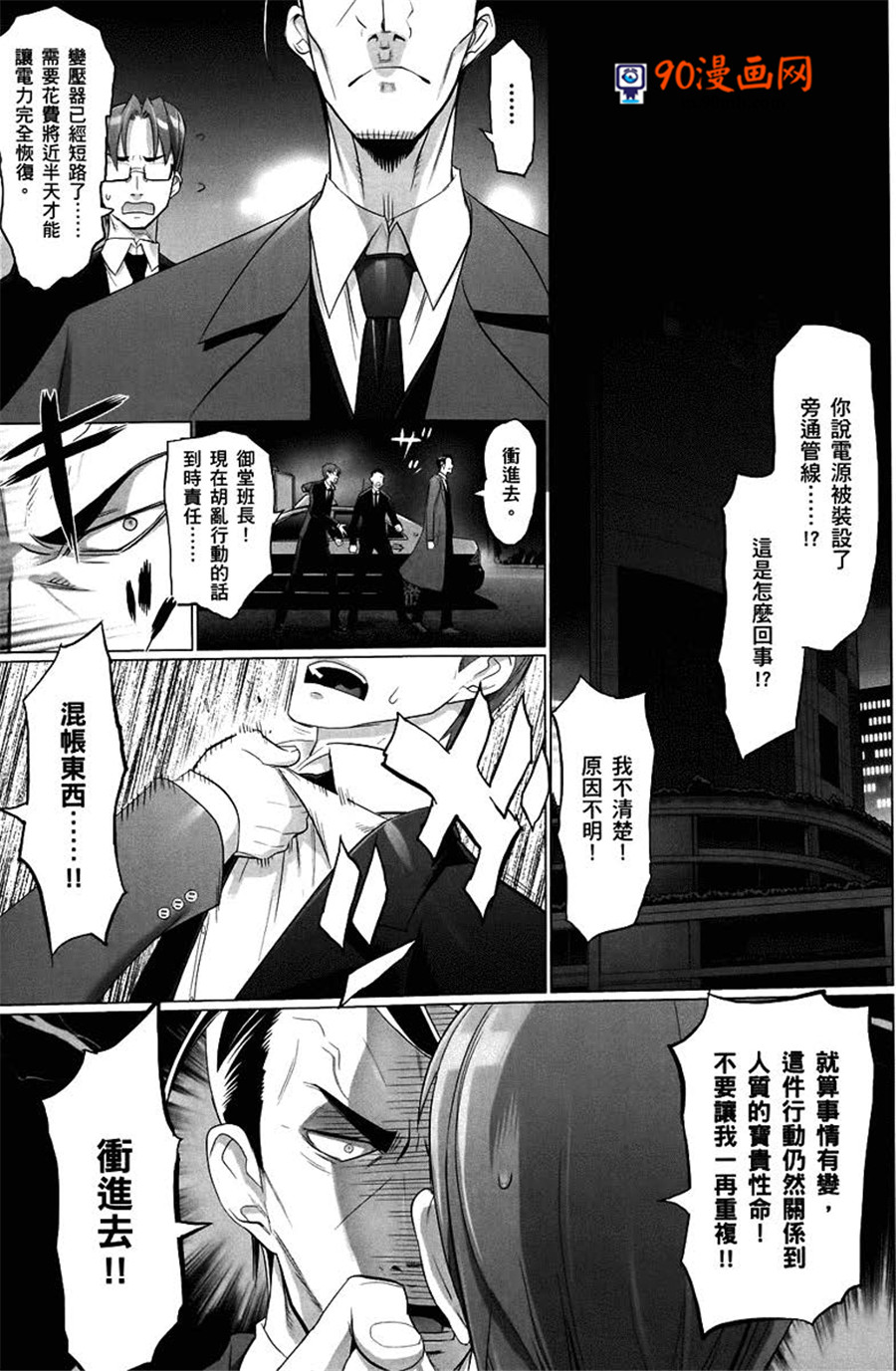 《绝命制裁X》06话第17页