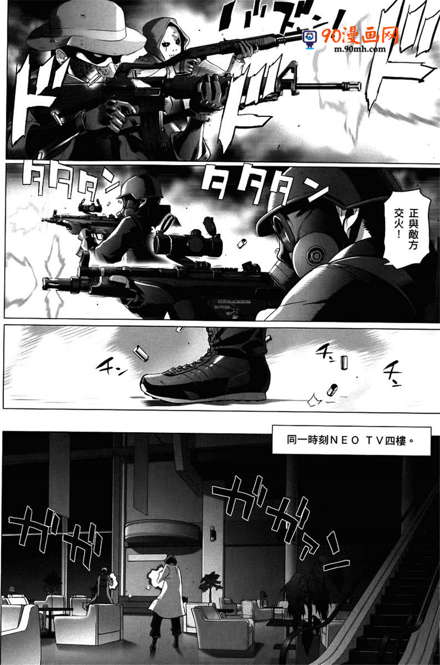 《绝命制裁X》06话第20页