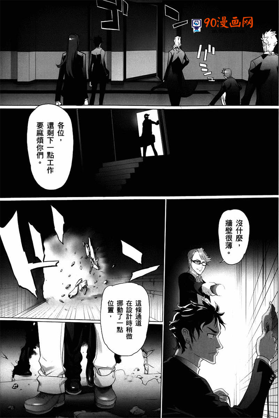 《绝命制裁X》06话第39页