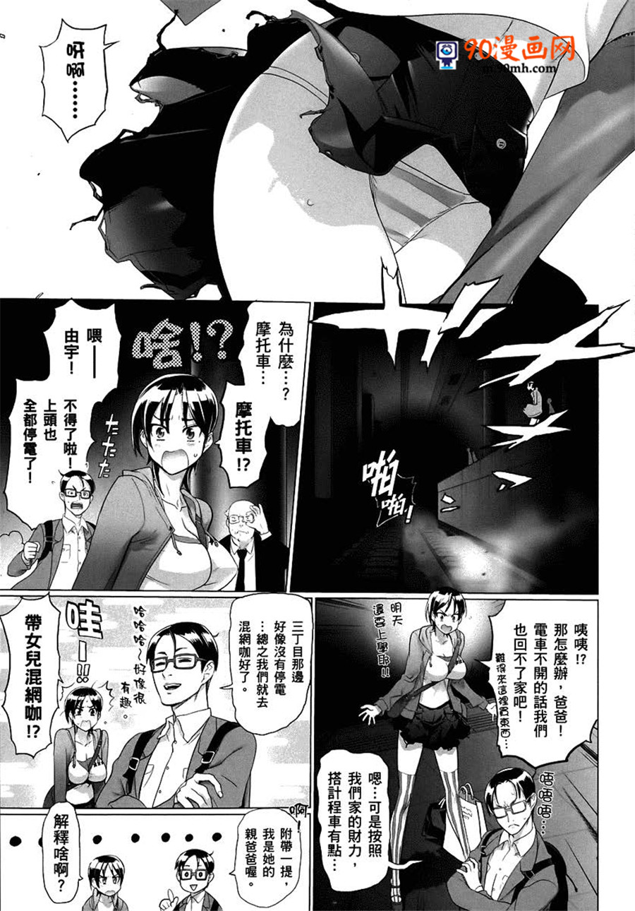 《绝命制裁X》06话第43页