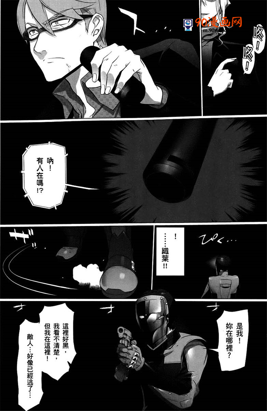 《绝命制裁X》06话第58页