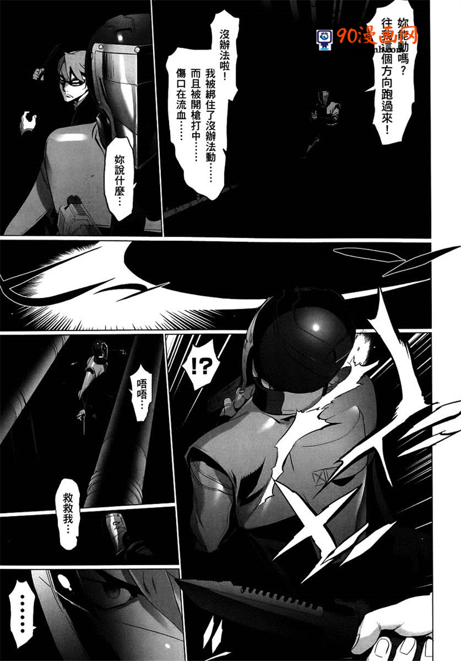 《绝命制裁X》06话第59页