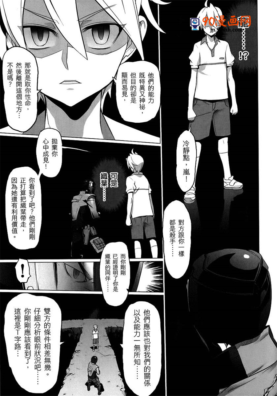 《绝命制裁X》06话第61页