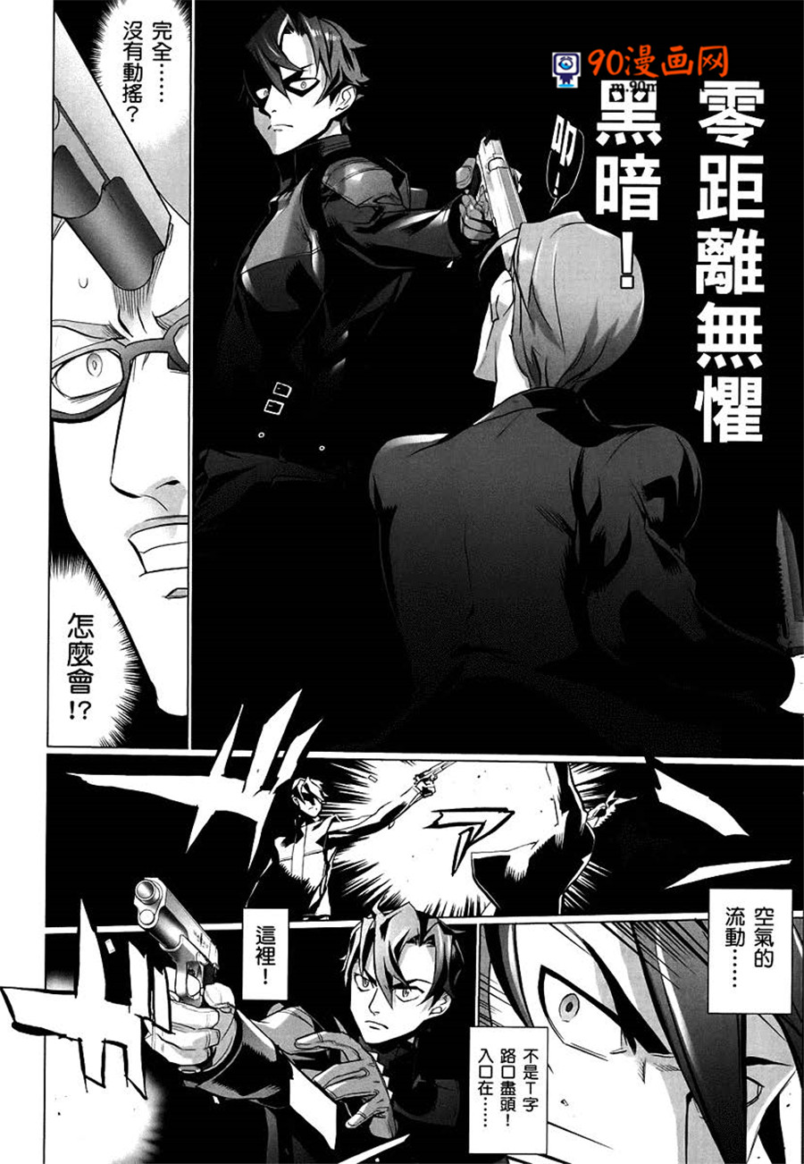 《绝命制裁X》06话第68页