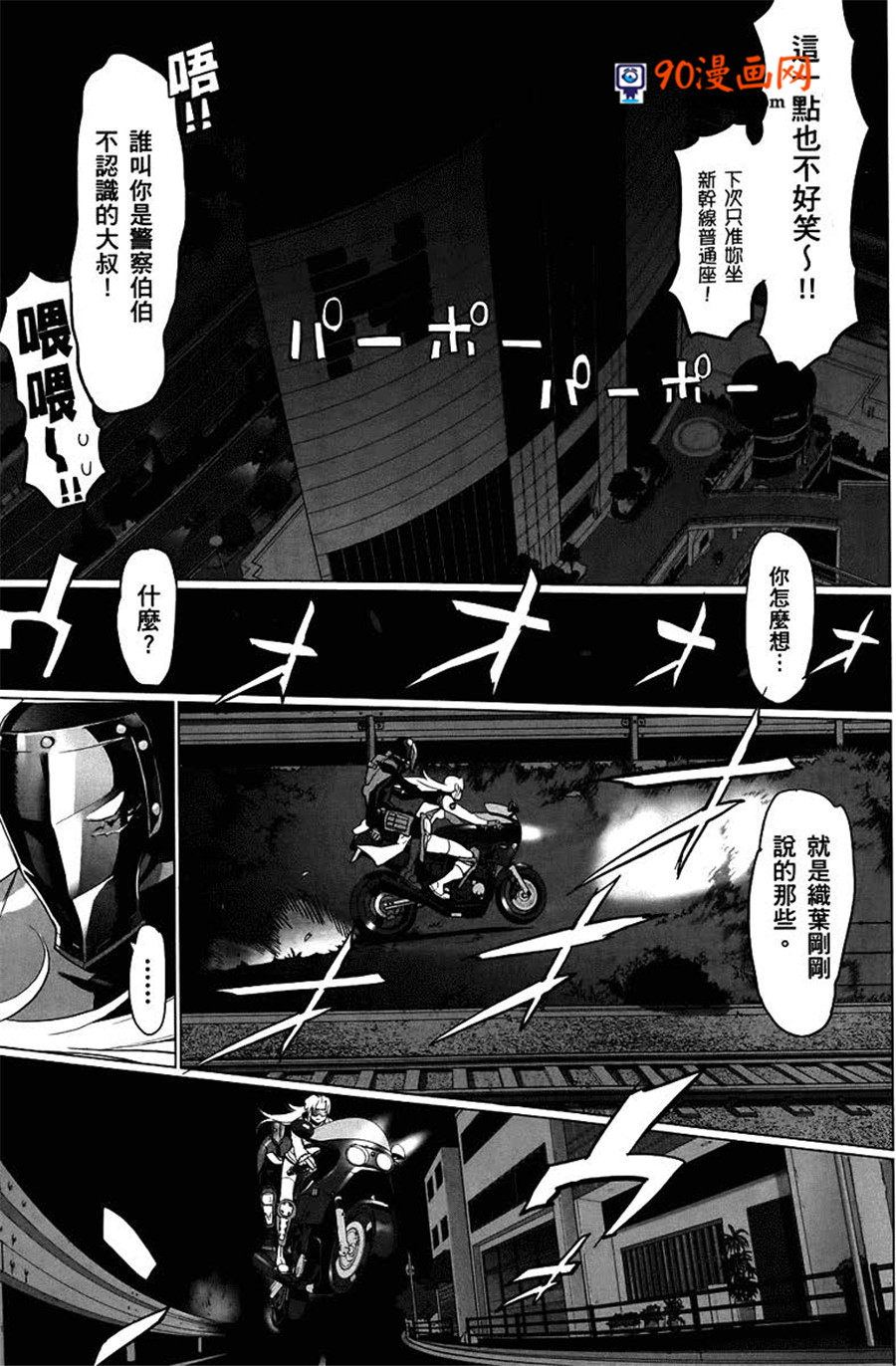 《绝命制裁X》06话第83页