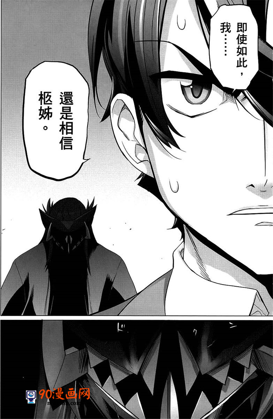 《绝命制裁X》08话第28页