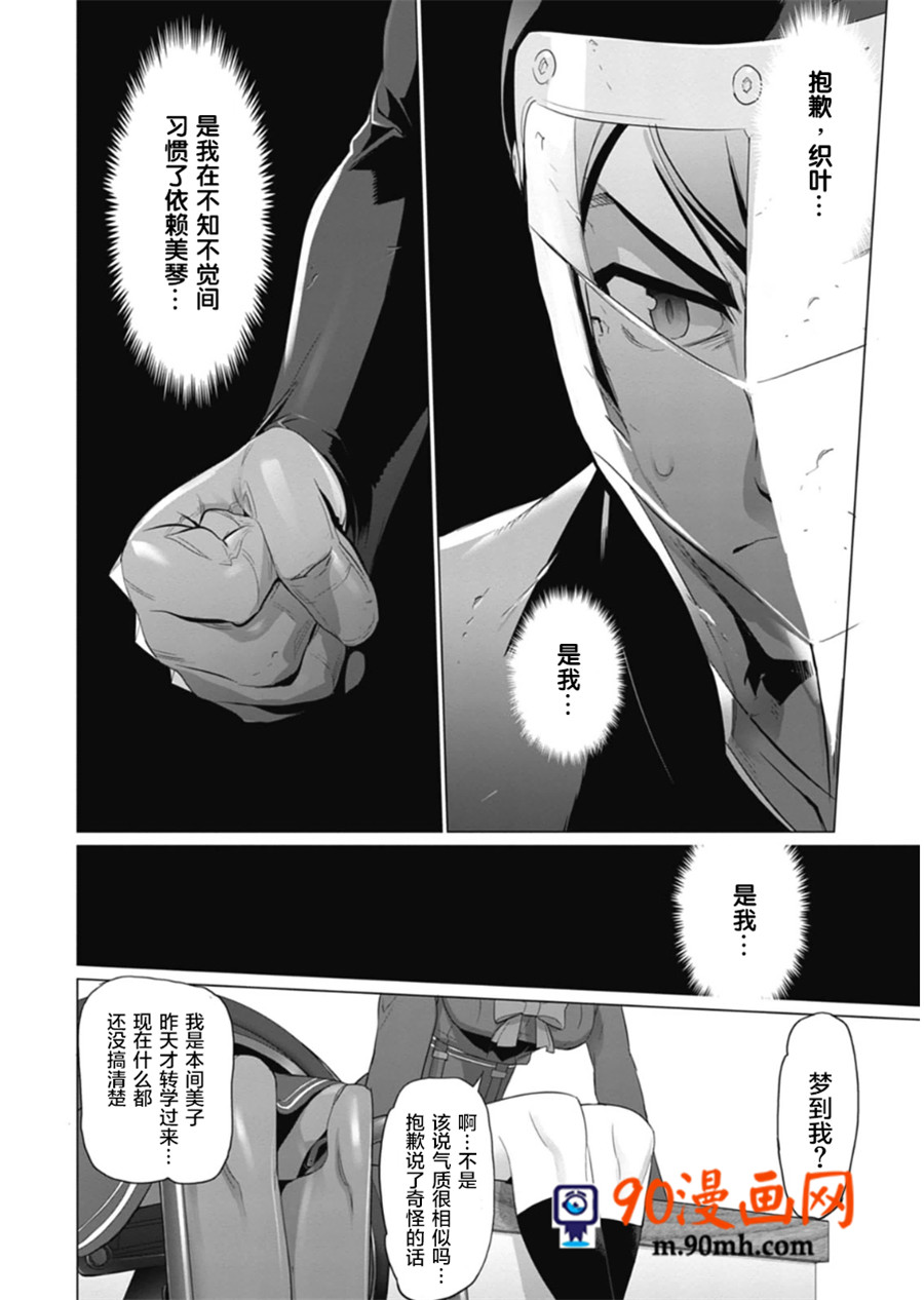 《绝命制裁X》10话第115页