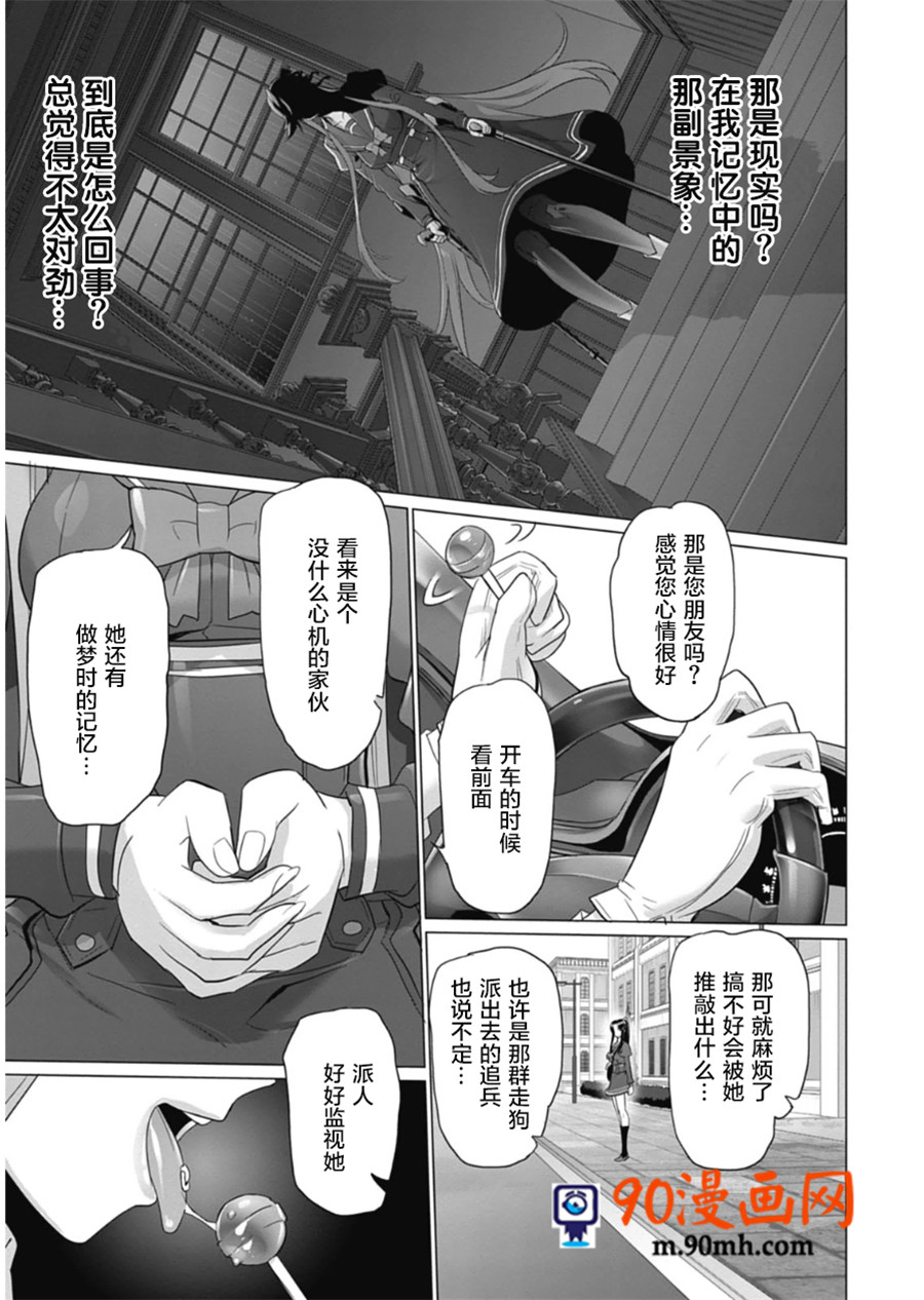 《绝命制裁X》10话第124页