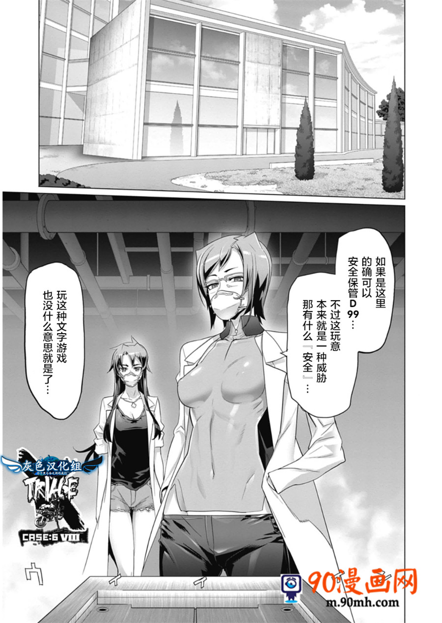 《绝命制裁X》10话第126页