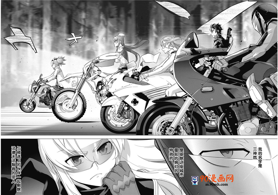 《绝命制裁X》10话第27页