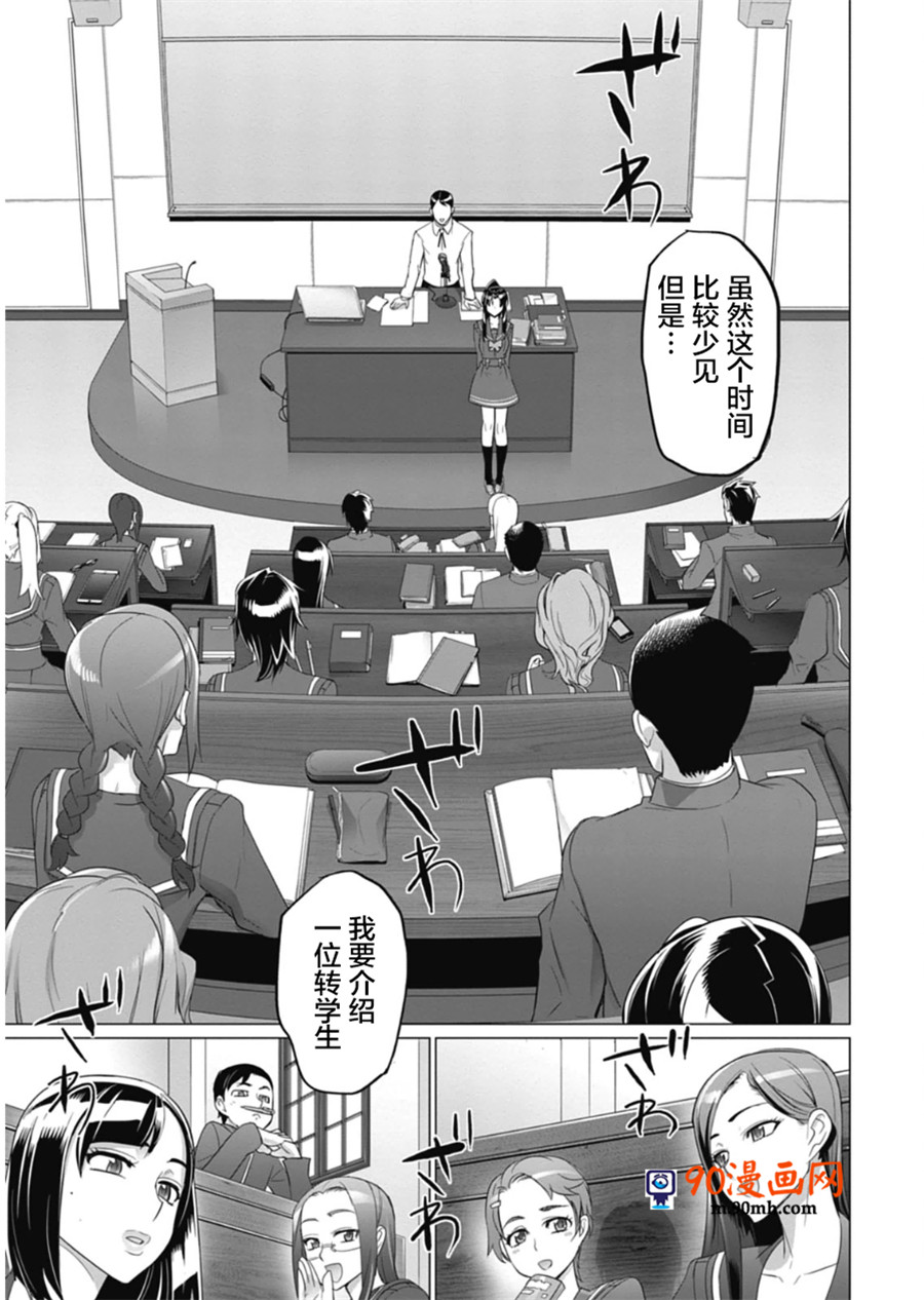 《绝命制裁X》10话第45页