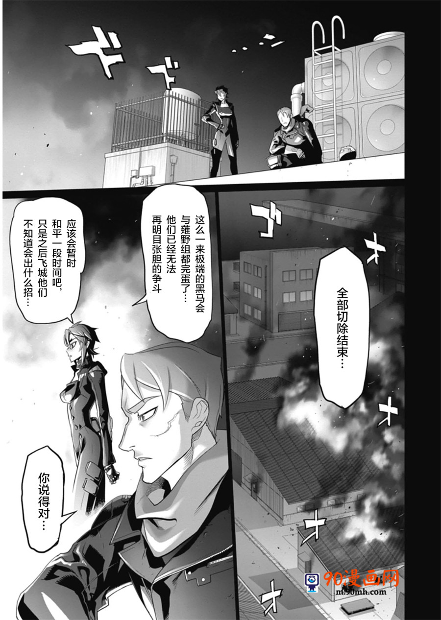 《绝命制裁X》10话第5页