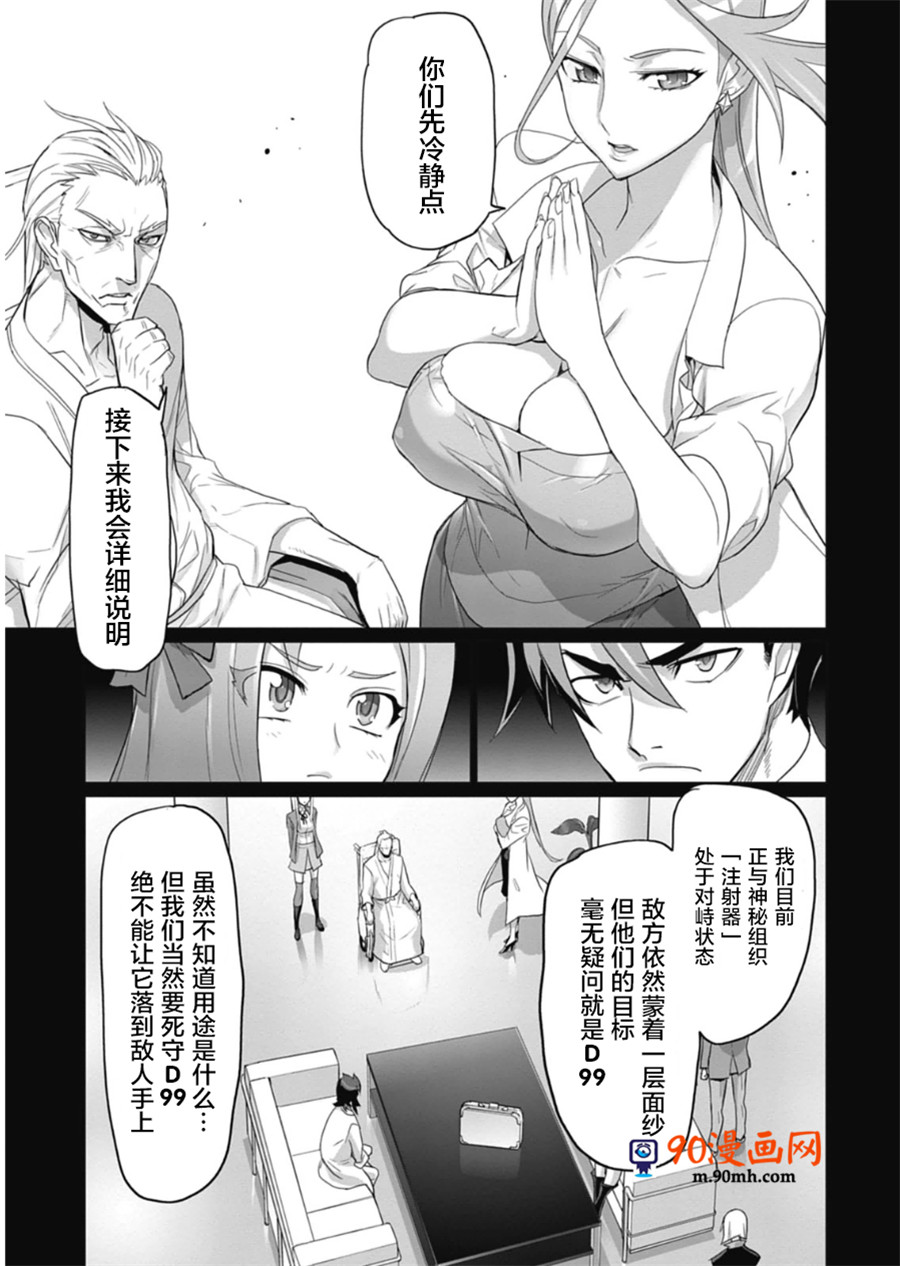 《绝命制裁X》10话第57页