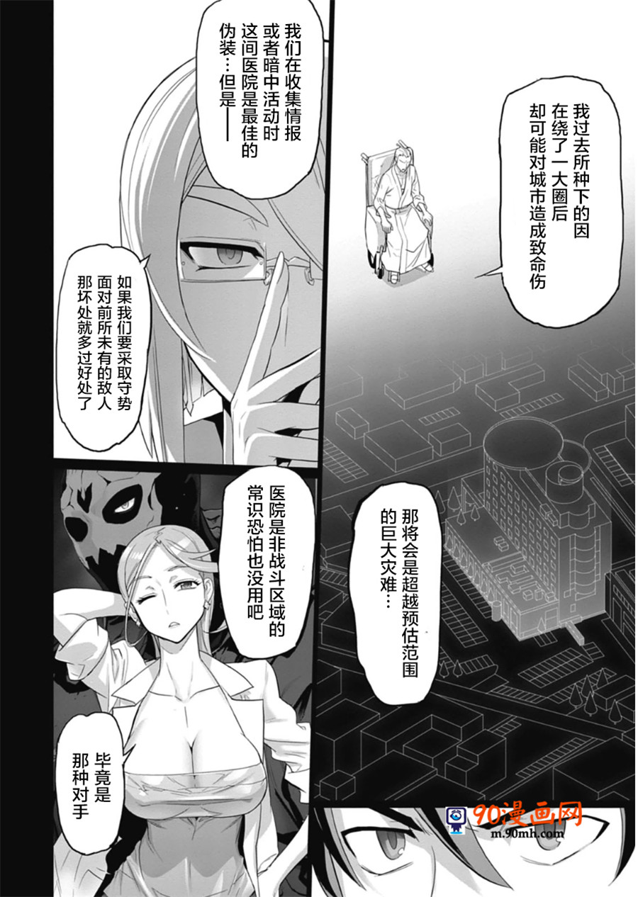 《绝命制裁X》10话第64页