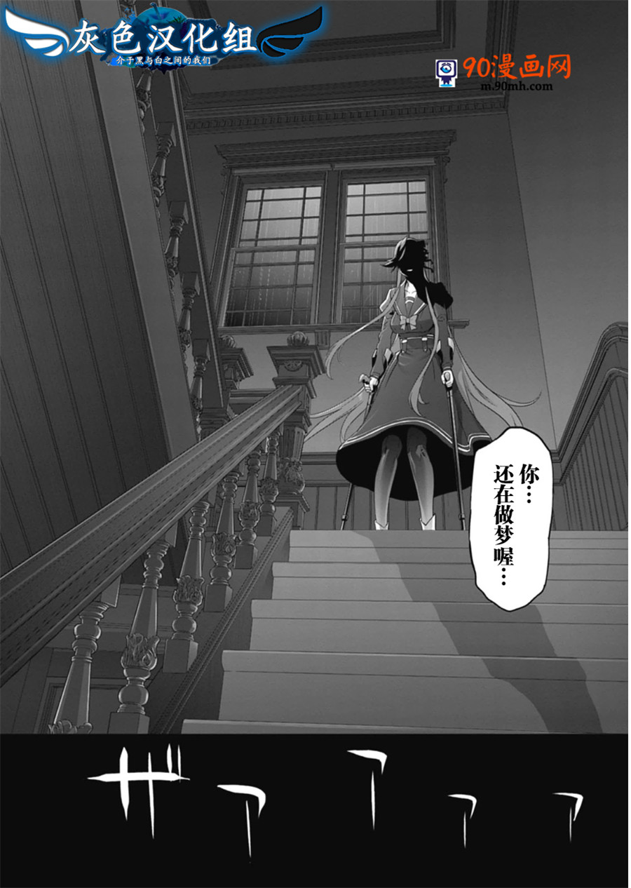 《绝命制裁X》10话第96页