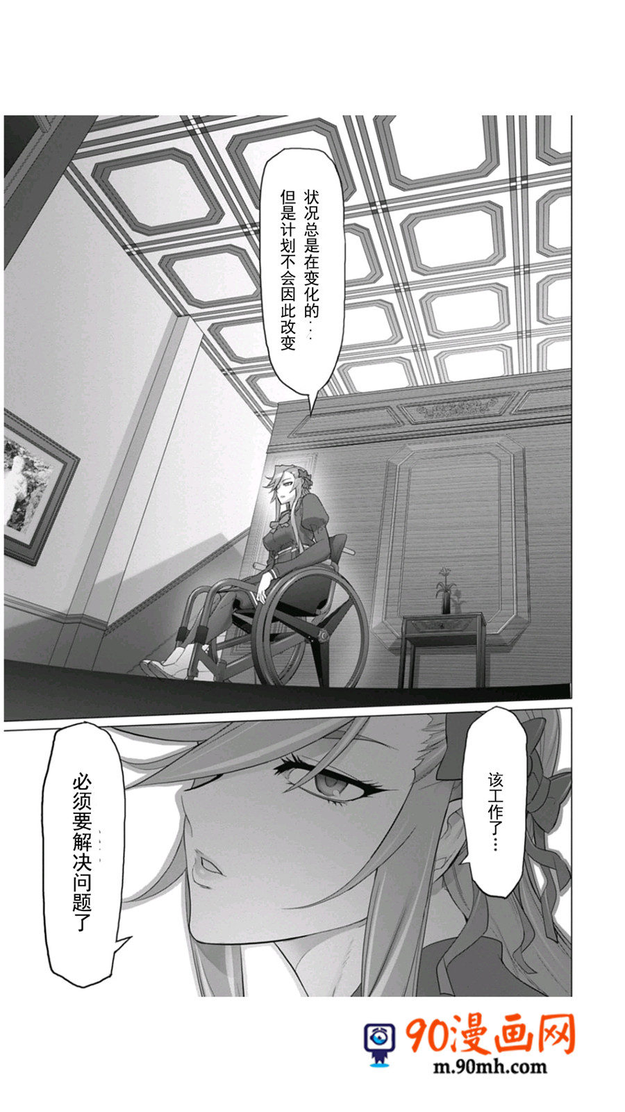 《绝命制裁X》11话第13页