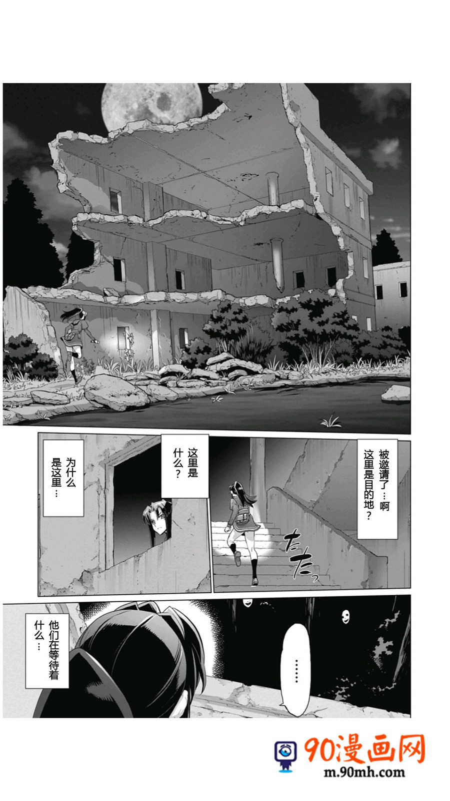 《绝命制裁X》11话第39页