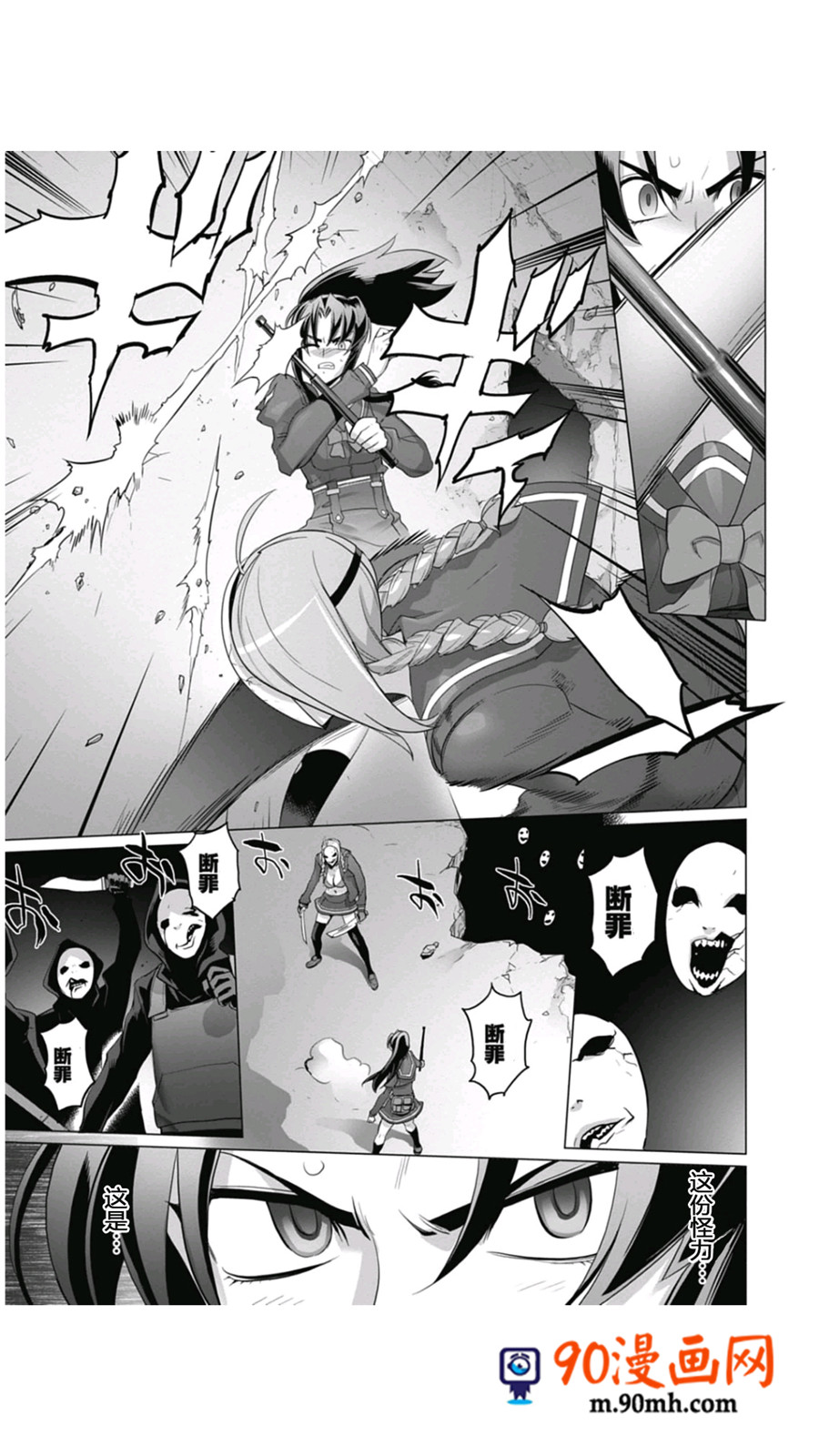 《绝命制裁X》11话第41页