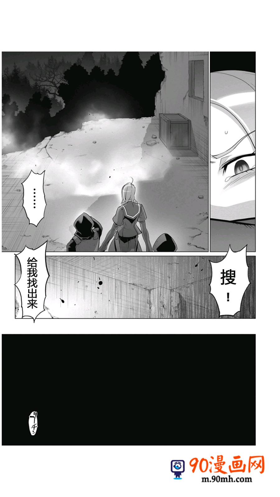 《绝命制裁X》11话第47页