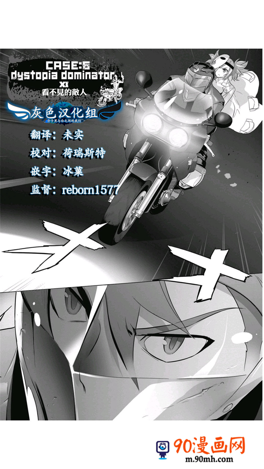 《绝命制裁X》11话第54页