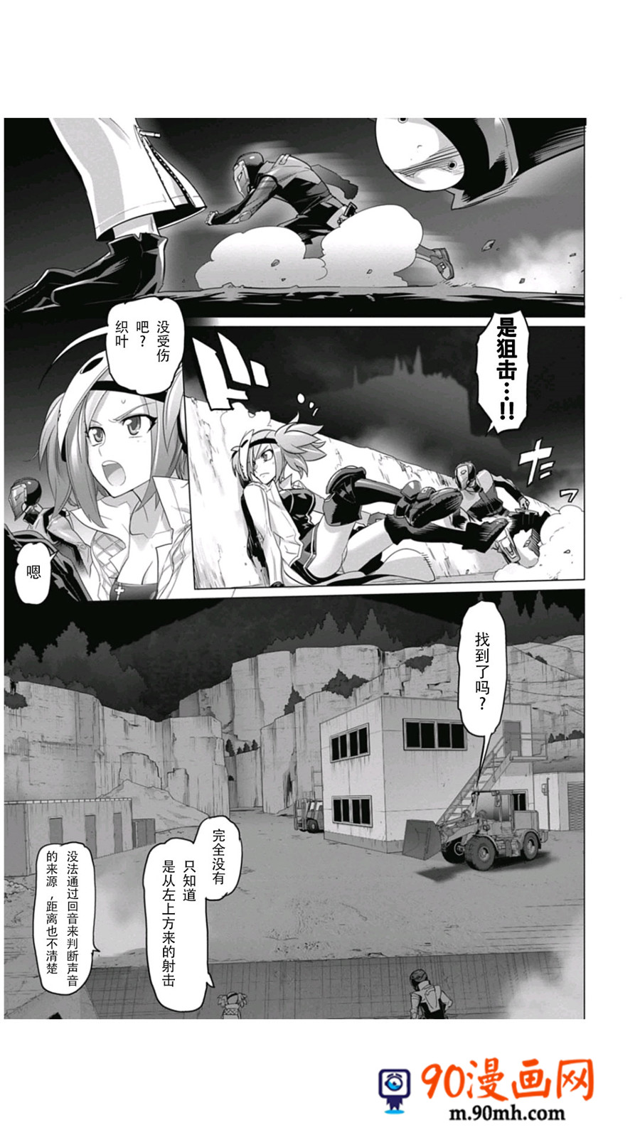 《绝命制裁X》11话第57页