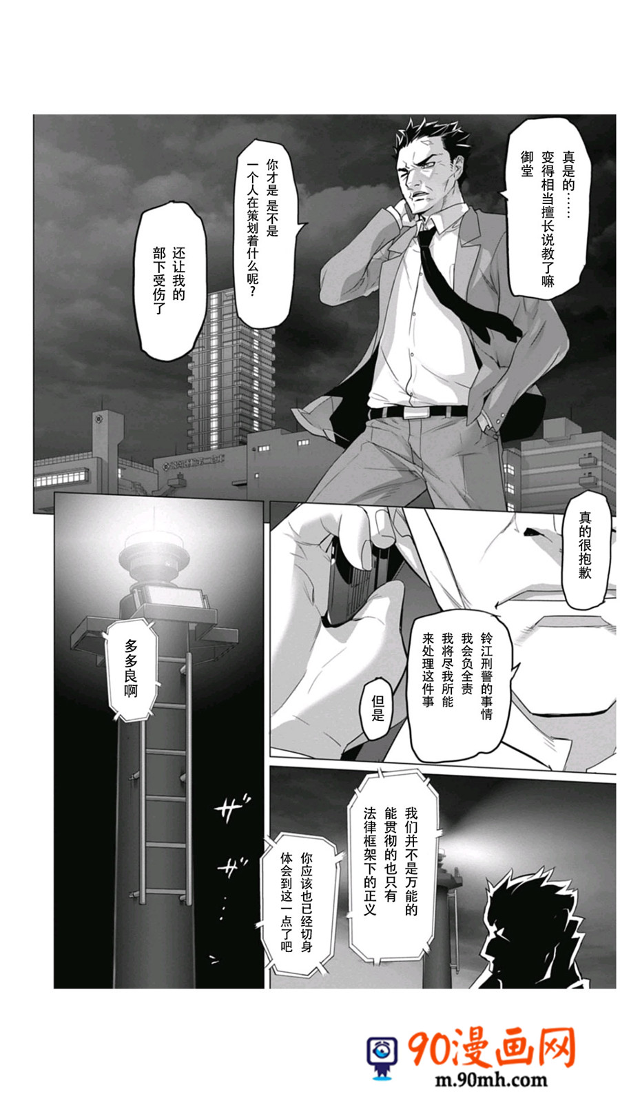 《绝命制裁X》11话第64页