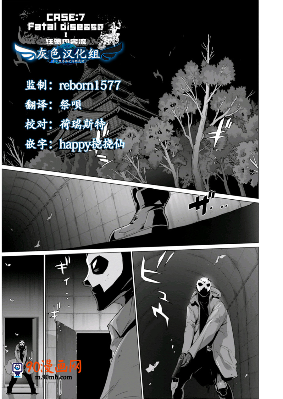 《绝命制裁X》12话第107页