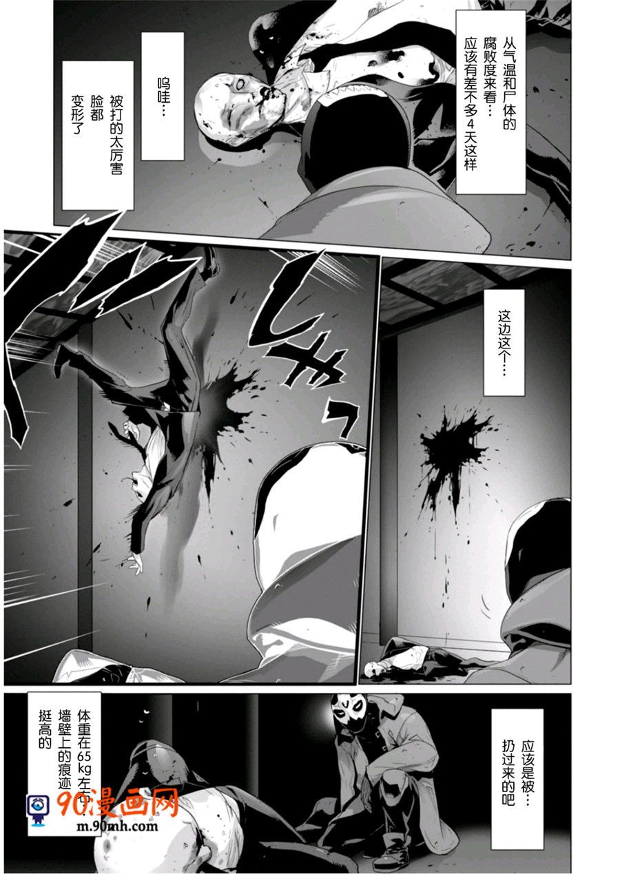 《绝命制裁X》12话第109页