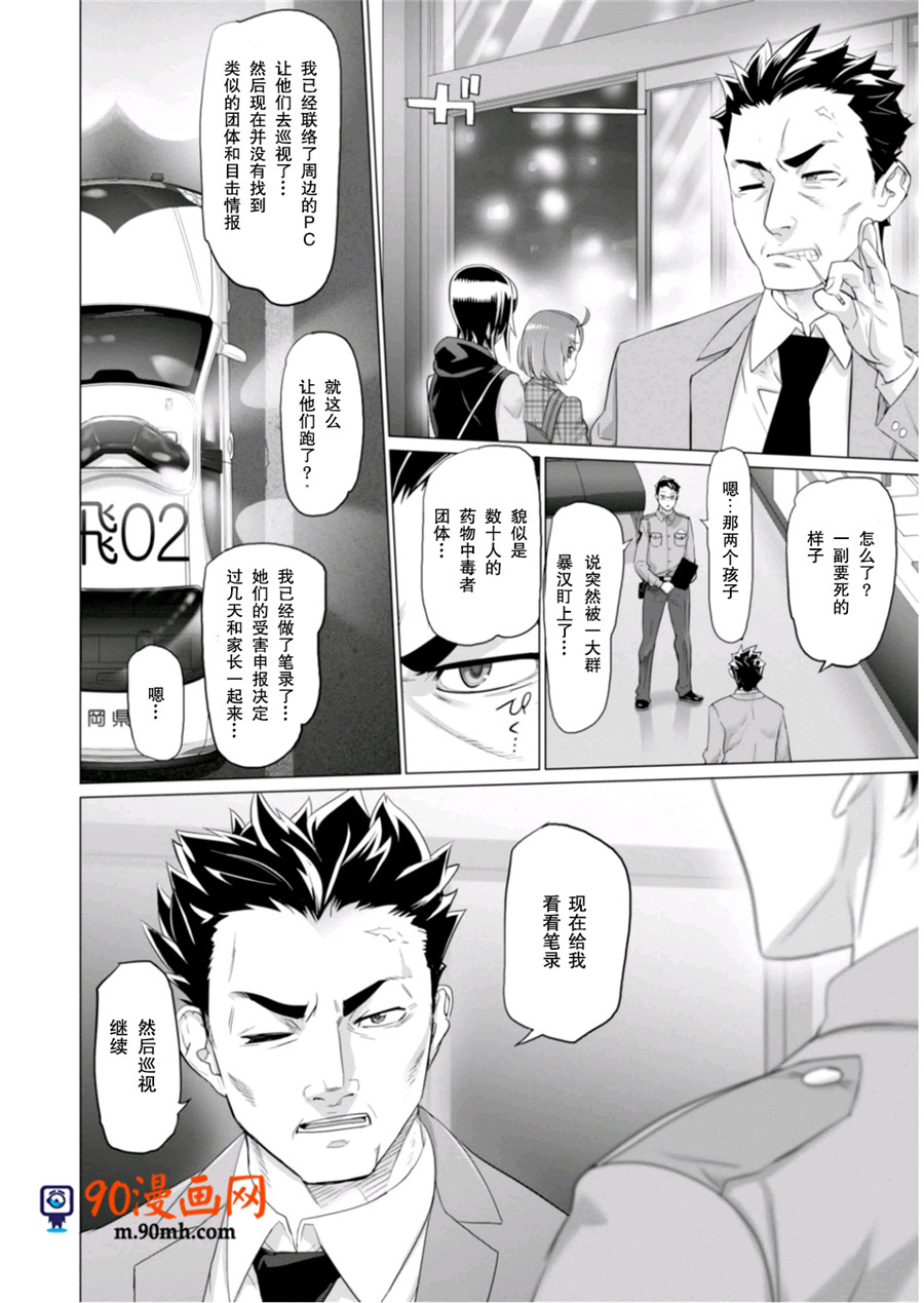 《绝命制裁X》12话第118页