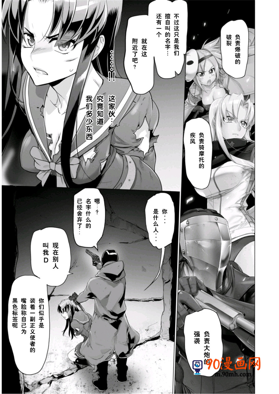 《绝命制裁X》12话第15页